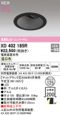 ODELIC �����ǥ�å� LED ������饤�� XD402185R