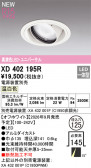 ODELIC �����ǥ�å� LED ������饤�� XD402195R