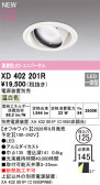 ODELIC �����ǥ�å� LED ������饤�� XD402201R