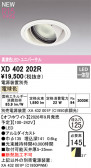 ODELIC �����ǥ�å� LED ������饤�� XD402202R