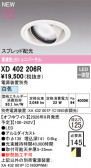 ODELIC �����ǥ�å� LED ������饤�� XD402206R