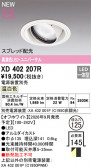 ODELIC �����ǥ�å� LED ������饤�� XD402207R