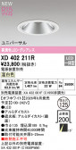 ODELIC �����ǥ�å� LED ������饤�� XD402211R