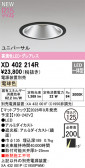 ODELIC �����ǥ�å� LED ������饤�� XD402214R