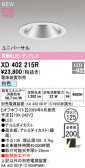 ODELIC �����ǥ�å� LED ������饤�� XD402215R