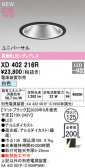 ODELIC �����ǥ�å� LED ������饤�� XD402216R