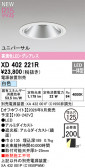 ODELIC �����ǥ�å� LED ������饤�� XD402221R