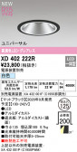 ODELIC �����ǥ�å� LED ������饤�� XD402222R