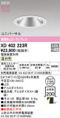 ODELIC �����ǥ�å� LED ������饤�� XD402223R