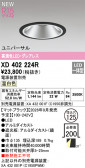 ODELIC �����ǥ�å� LED ������饤�� XD402224R