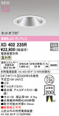 ODELIC �����ǥ�å� LED ������饤�� XD402235R