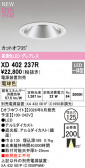 ODELIC �����ǥ�å� LED ������饤�� XD402237R