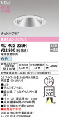 ODELIC �����ǥ�å� LED ������饤�� XD402239R