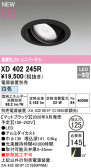 ODELIC �����ǥ�å� LED ������饤�� XD402245R
