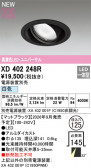 ODELIC �����ǥ�å� LED ������饤�� XD402248R