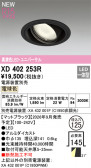 ODELIC �����ǥ�å� LED ������饤�� XD402253R