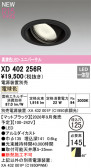 ODELIC �����ǥ�å� LED ������饤�� XD402256R