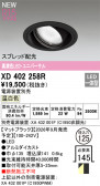 ODELIC �����ǥ�å� LED ������饤�� XD402258R