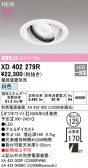 ODELIC �����ǥ�å� LED ������饤�� XD402279R