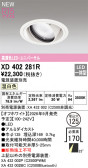 ODELIC �����ǥ�å� LED ������饤�� XD402281R