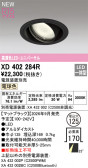 ODELIC �����ǥ�å� LED ������饤�� XD402284R