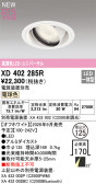 ODELIC �����ǥ�å� LED ������饤�� XD402285R