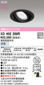 ODELIC �����ǥ�å� LED ������饤�� XD402288R