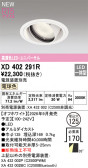 ODELIC �����ǥ�å� LED ������饤�� XD402291R