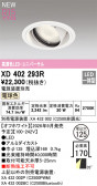 ODELIC �����ǥ�å� LED ������饤�� XD402293R
