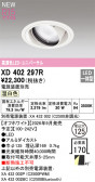 ODELIC �����ǥ�å� LED ������饤�� XD402297R