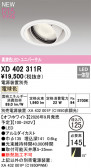 ODELIC �����ǥ�å� LED ������饤�� XD402311R