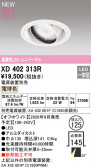 ODELIC �����ǥ�å� LED ������饤�� XD402313R