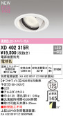 ODELIC �����ǥ�å� LED ������饤�� XD402315R