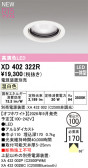 ODELIC �����ǥ�å� LED ������饤�� XD402322R