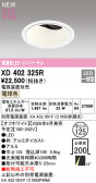 ODELIC �����ǥ�å� LED ������饤�� XD402325R