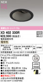 ODELIC �����ǥ�å� LED ������饤�� XD402330R