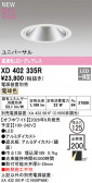 ODELIC �����ǥ�å� LED ������饤�� XD402335R