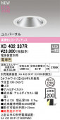 ODELIC �����ǥ�å� LED ������饤�� XD402337R