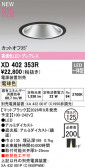 ODELIC �����ǥ�å� LED ������饤�� XD402353R