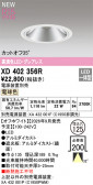 ODELIC �����ǥ�å� LED ������饤�� XD402356R