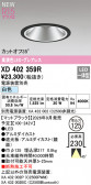 ODELIC �����ǥ�å� LED ������饤�� XD402359R