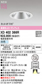 ODELIC �����ǥ�å� LED ������饤�� XD402366R