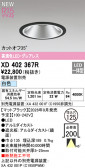 ODELIC �����ǥ�å� LED ������饤�� XD402367R