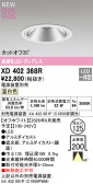 ODELIC �����ǥ�å� LED ������饤�� XD402368R