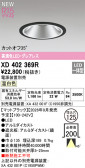 ODELIC �����ǥ�å� LED ������饤�� XD402369R