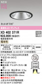 ODELIC �����ǥ�å� LED ������饤�� XD402371R