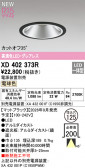 ODELIC �����ǥ�å� LED ������饤�� XD402373R
