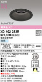 ODELIC �����ǥ�å� LED ������饤�� XD402383R