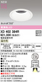 ODELIC �����ǥ�å� LED ������饤�� XD402384R