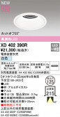 ODELIC �����ǥ�å� LED ������饤�� XD402390R